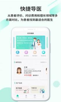 欣九康健康版 v3.2.5