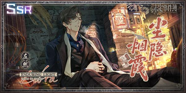 未定事件簿3.0版