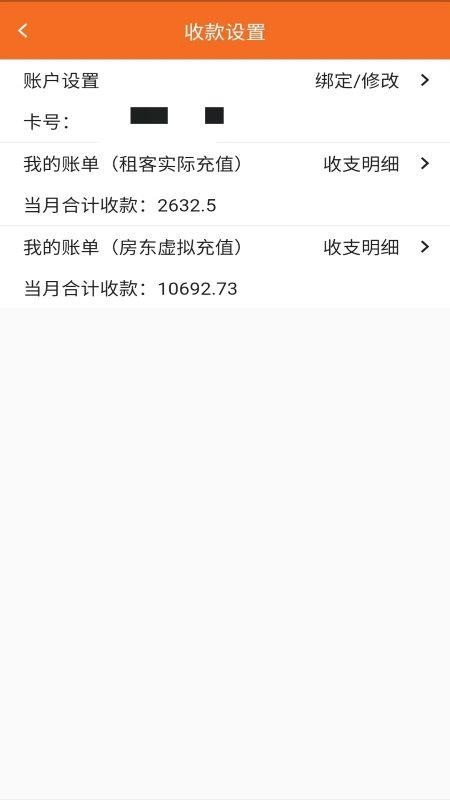 房智多  v1.1.0