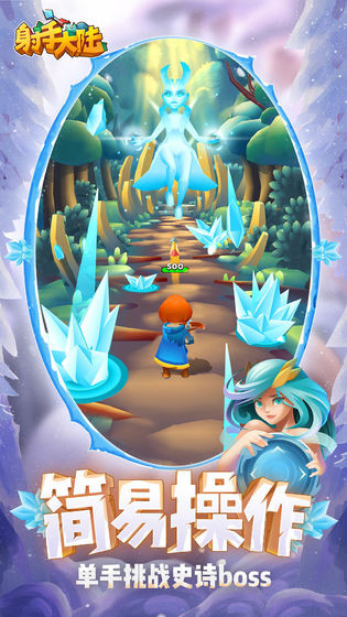 射手大陆手游  v1.5.7