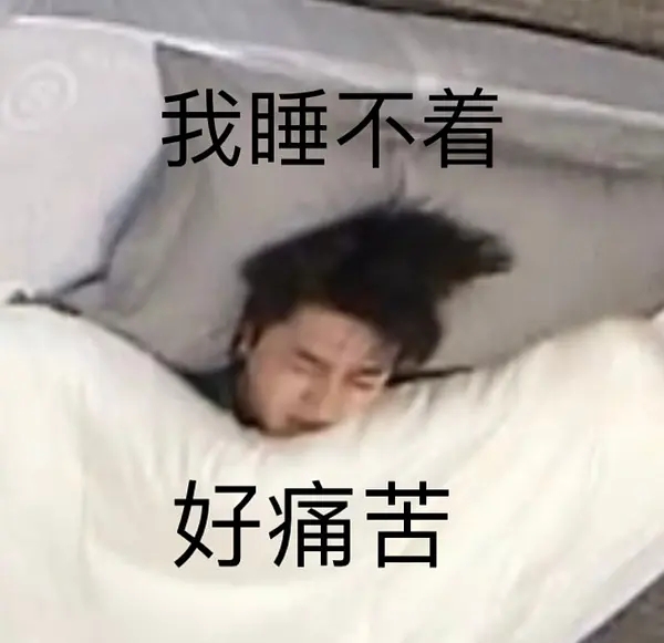 蔡徐坤一秒钻被窝表情包 .jpg 蔡徐坤一秒钻被窝表情包 .jpg