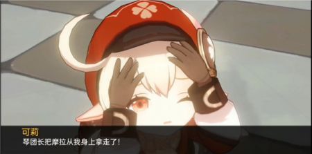 可莉的恶作剧 v4.0.5