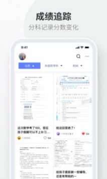 试卷拍拍 v2.0.5