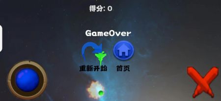 敌机来袭 v3.1.5