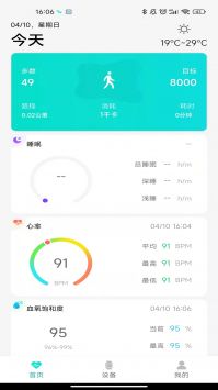Flow Fit截图2