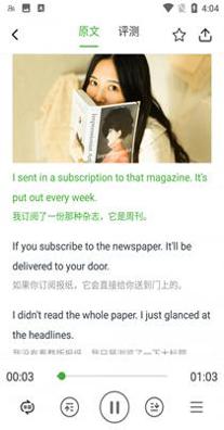 学轻松英语 v1.0.0