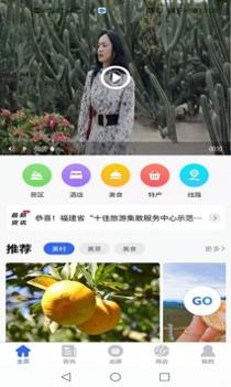 畅游永春 v3.0.5