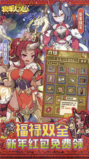 牧羊人之心解锁版无限钻石 v3.2.2