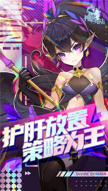 神谕大陆九游版  v1.0.2-202201250