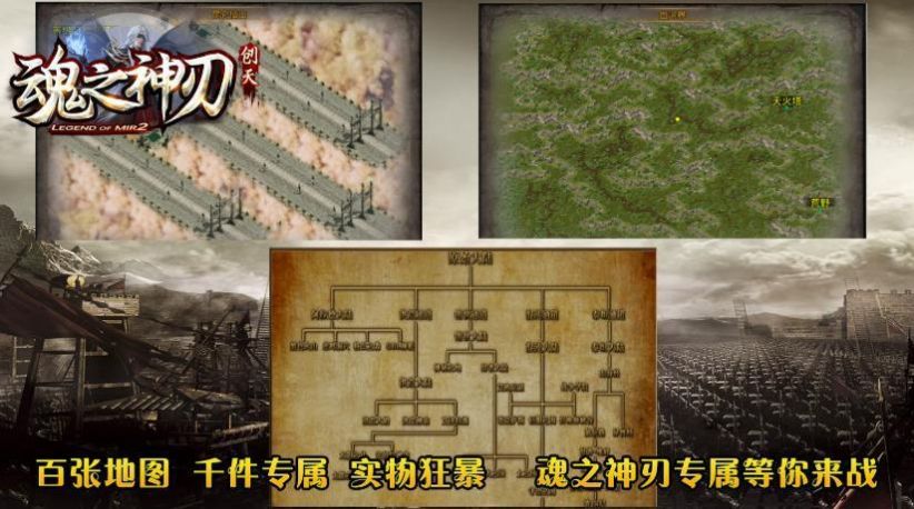 创天魂之神刃游戏官方安卓版  v3.0.4