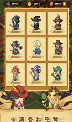 放置魔法学院 v1.0.8