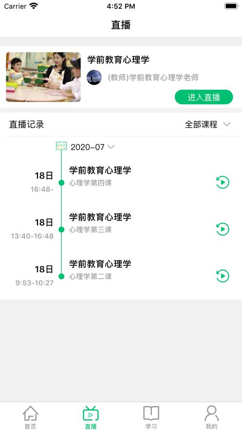 小豆云数字教育 2020-08-08 16:17