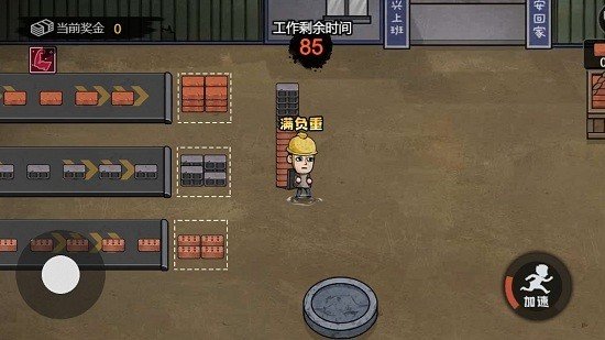 打工生活模拟器无限钞票版 v1.2.2