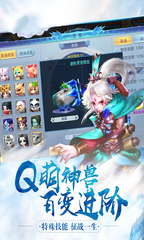 麒麟问道官方正版手游  v5.3.2