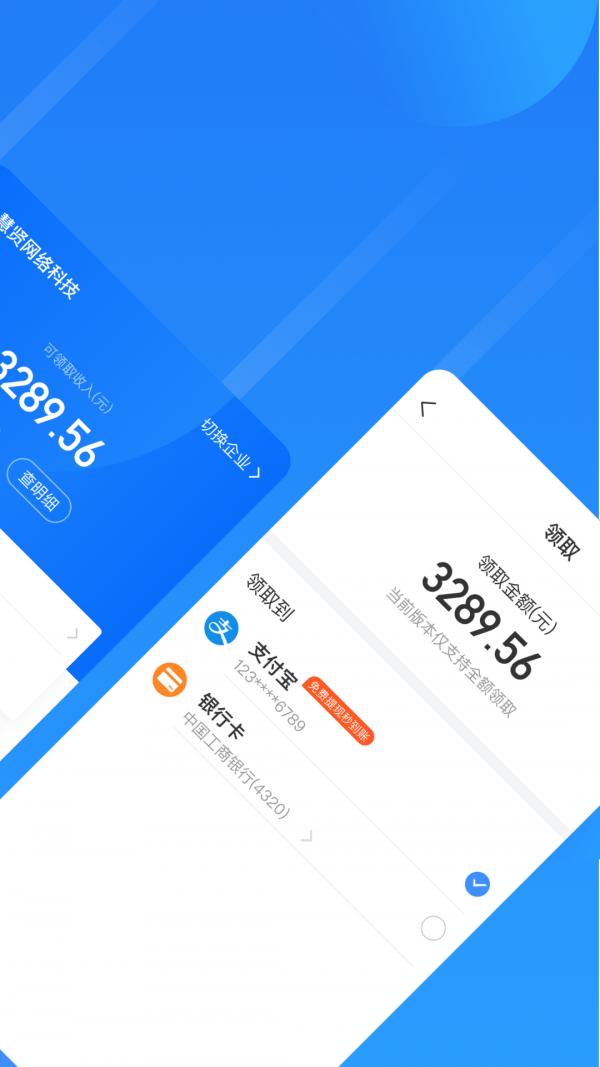 云人事 v6.5.10