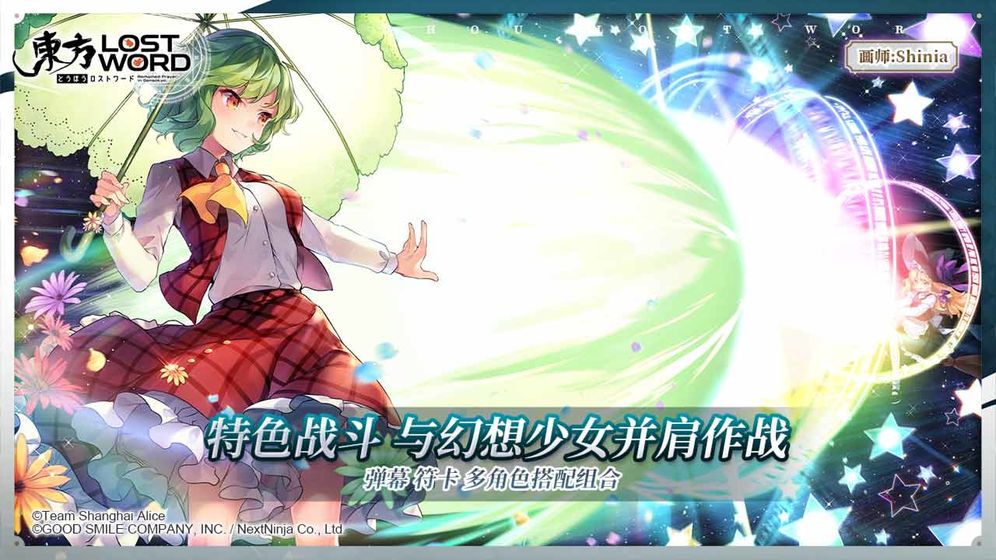 东方归言录日服官方版  v5.2.1