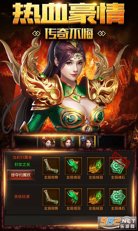 超变传奇单机版 官方版v1.0.0