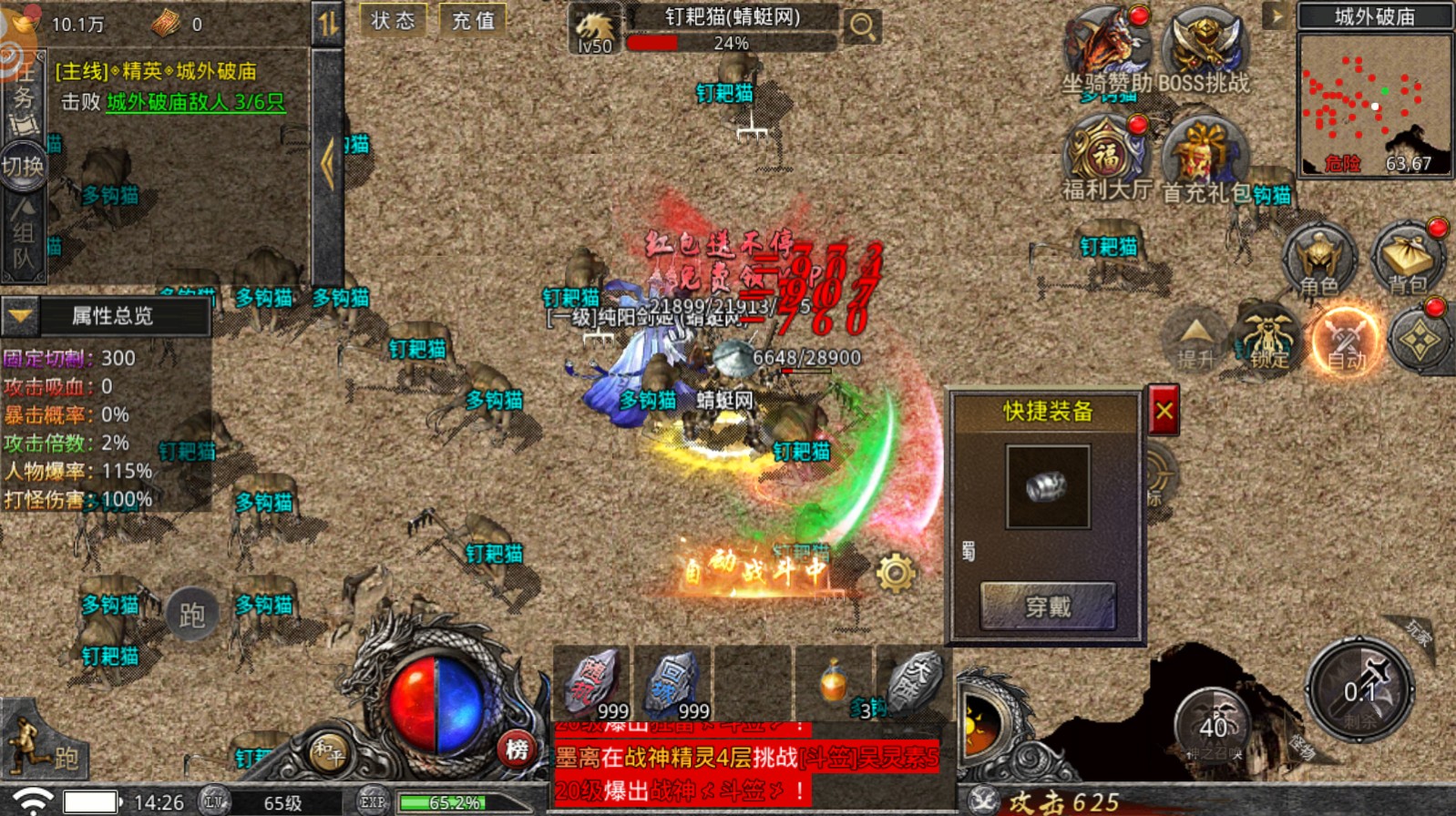 龙脉传奇手游 v1.5.133