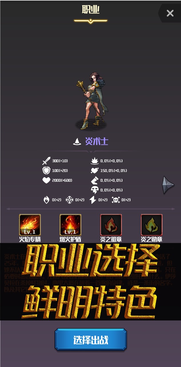 元素入侵者 v1.3.3