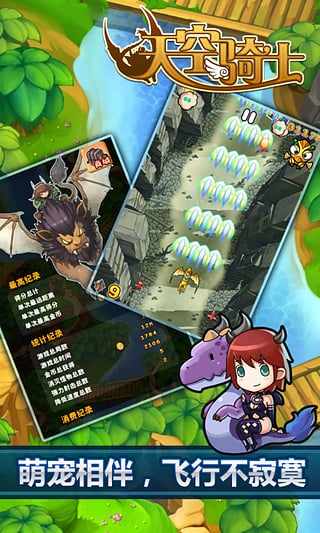 天空骑士手游 版本:v2.0.0