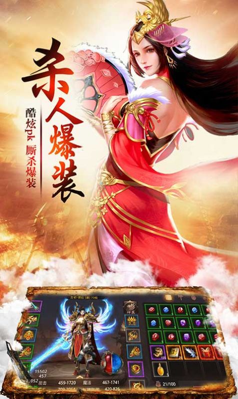 1.76复古烈血传奇手游官方版图片1