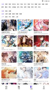 漫士多app  v1.9.8.7