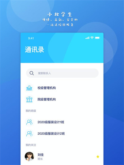 小北学生 v2.3.1