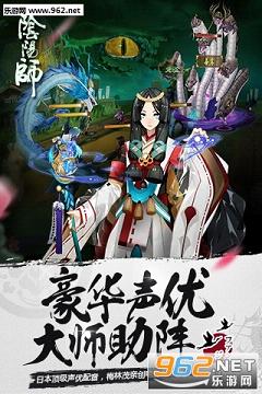 阴阳师手游网易正版