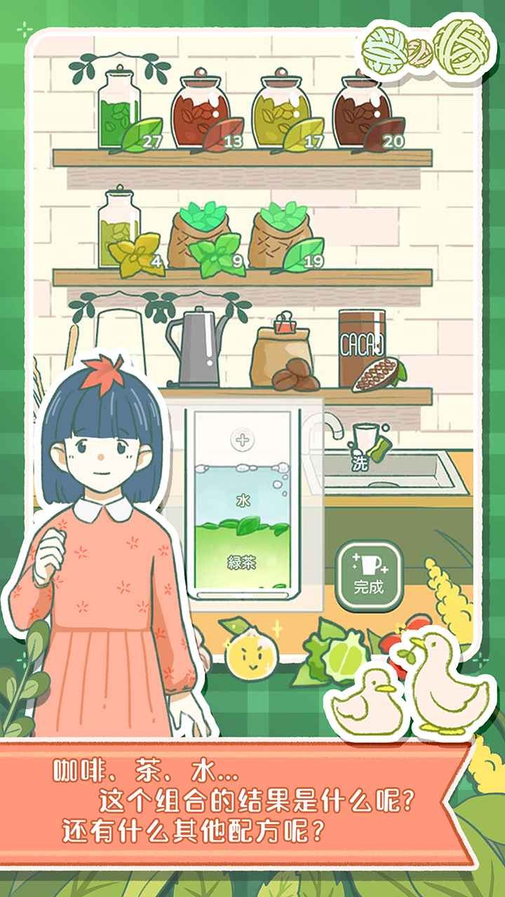 寄心茶屋无限金币版截图2