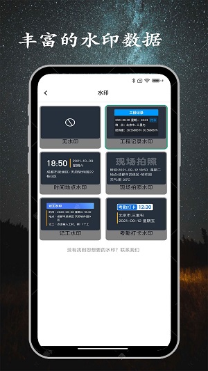 金金水印相机 v1.0