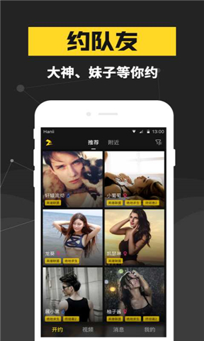 连飞电竞 v3.0.5
