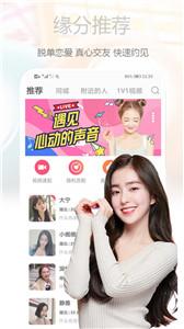 心语交友新版  v1.3