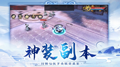 剑雨星辰之天命风流手游