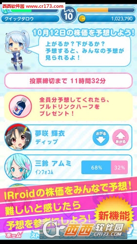 IRroid恋爱的有效边界手游