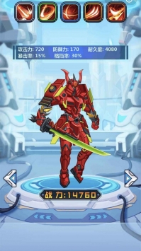 钢铁机甲H5 v4.0.5