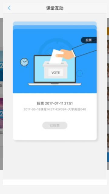 U校园 v1.13.0.0