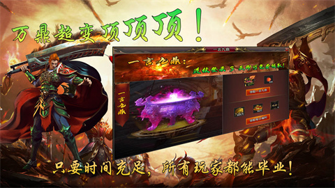 万鼎超变顶顶顶