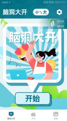 欣闻大字版app手机客户端下载图片1