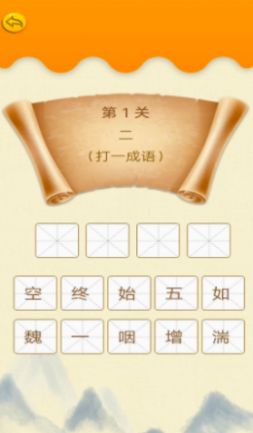 贝贝成语故事APP最新版  v3.3.2