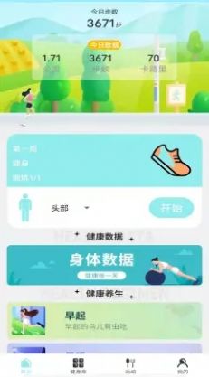 给料体育App安卓手机版 截图0