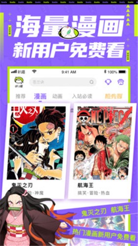 爱奇艺叭嗒  v4.3.2