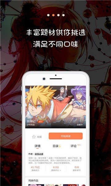 JK漫画  v8.7.7