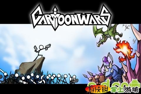 卡通战争 Cartoon Wars v1.0.9 v4.0.5