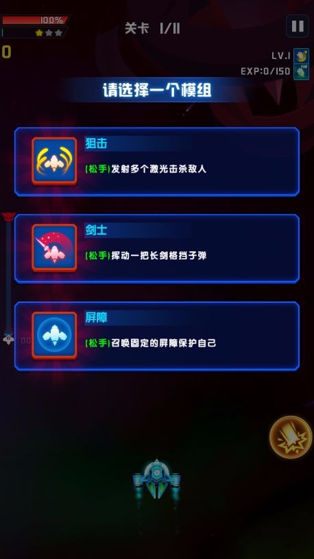 心灵射手无限金币