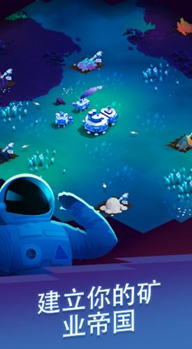 星际矿工 v1.3.8