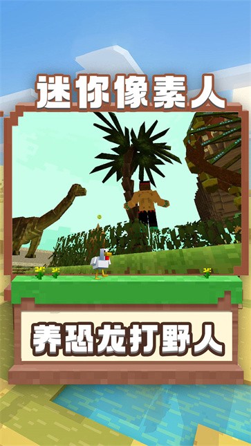 迷你像素人  v1.0.2