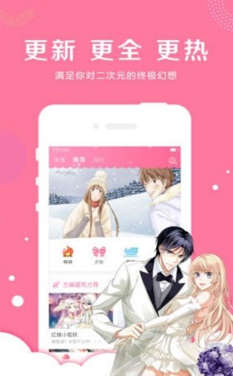 本子库漫画  v1.02