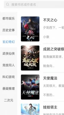 菲菲免费小说  v2.00.01