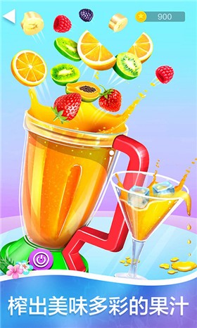 恐怖榨汁机  v2.0