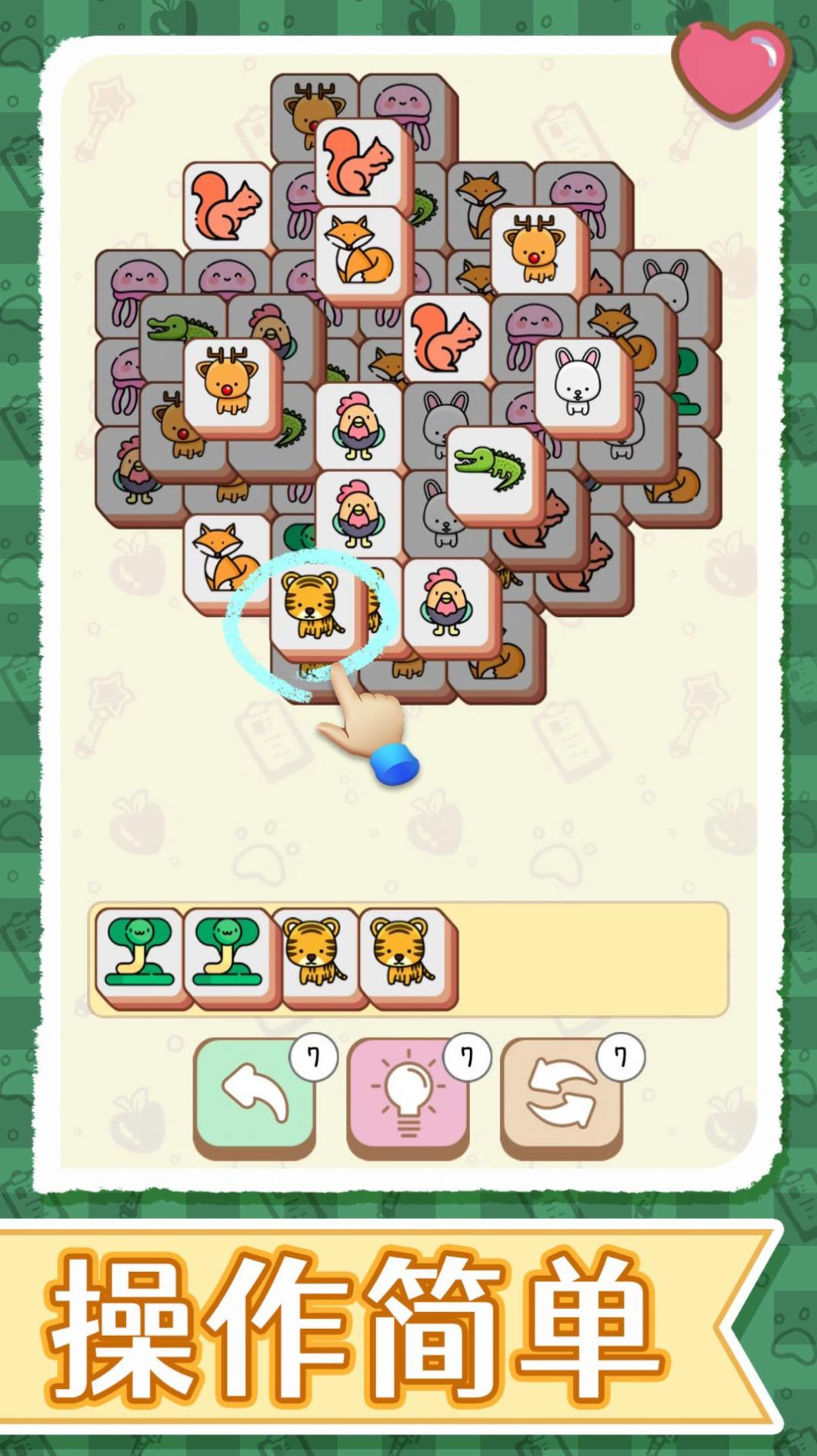 一起来消消 v1.0.0